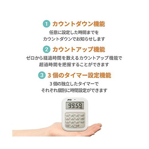 デジタルタイマー(防水/大音量型) EA