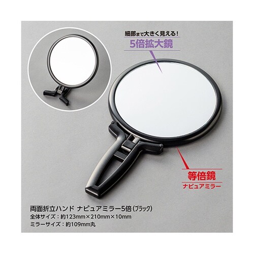 RH−05BK 折立ハンドナピュアミラー
