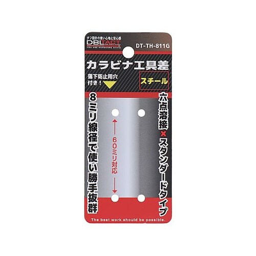 #360212 ツールフック ガンメタ