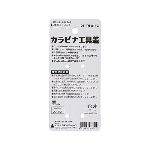 #360212 ツールフック ガンメタ