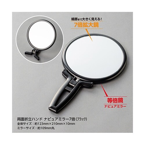 RH−07BK 折立ハンドナピュアミラー