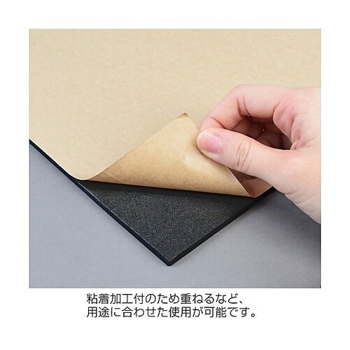 B−242 緩衝ウレタン シール加工付