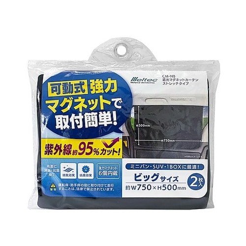 750x500mm 遮光カーテン(マグネ