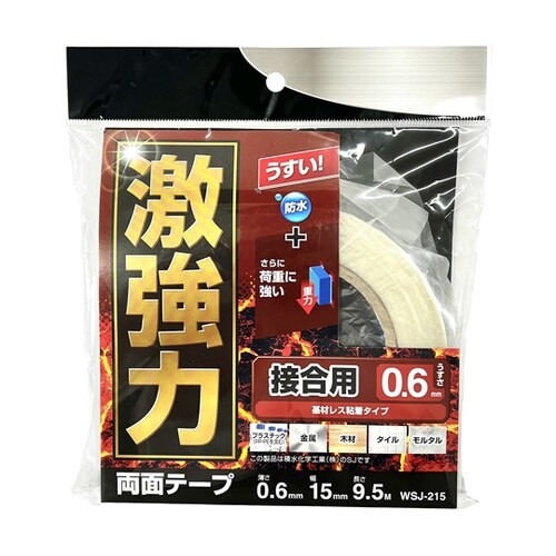 激強力両面 接合用 0.6×15mm×9