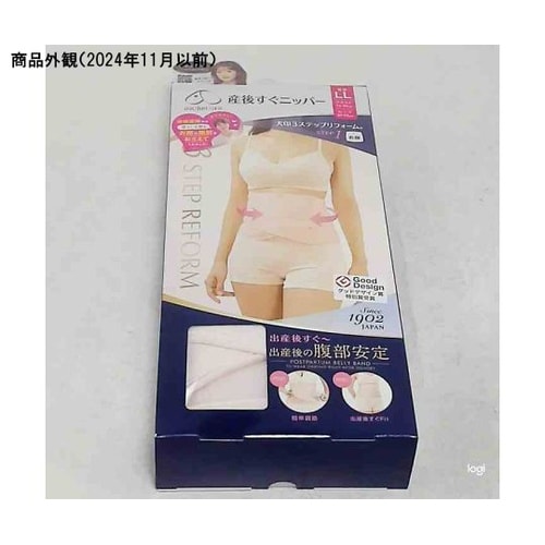 産後すぐニッパー S3054R ピンクL