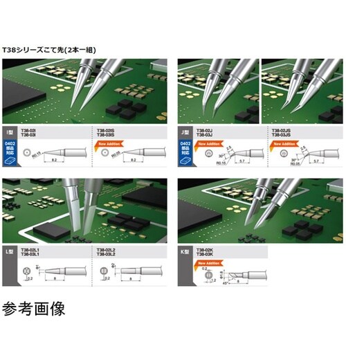 マイクロツイーザーこて部 FX−1003