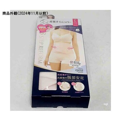 産後すぐニッパー S3054R ピンクL