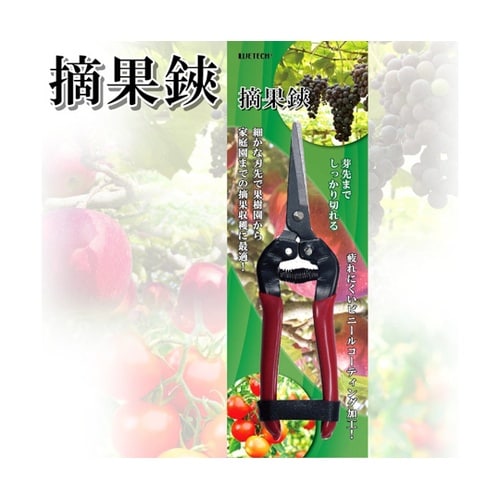 摘果鋏 WJ−8149