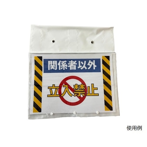 ファスナーレス垂れ幕カバー A3横 筋交