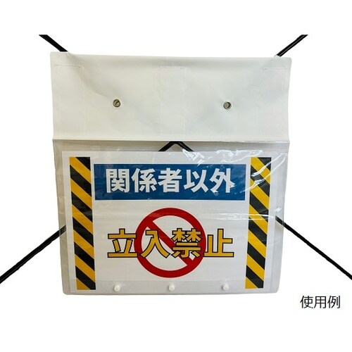 ファスナーレス垂れ幕カバー A3横 筋交