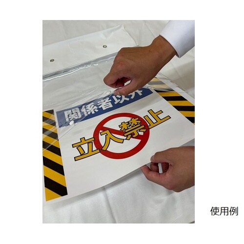 ファスナーレス垂れ幕カバー A3横 筋交