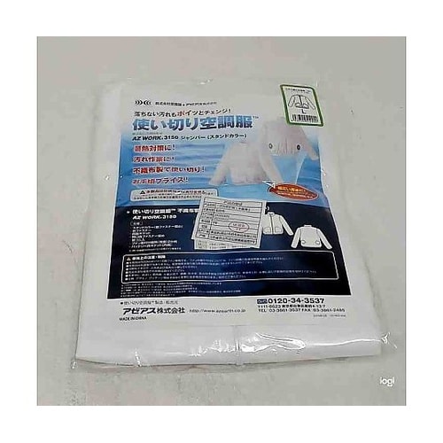 使い切り空調服ジャンパー(立ち襟) AZ