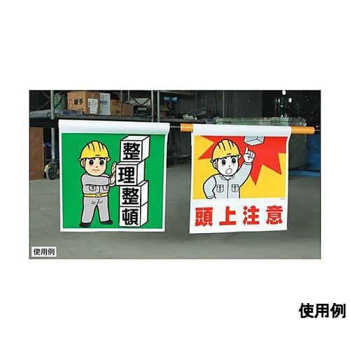 450x600mm ワンタッチ取付標識(