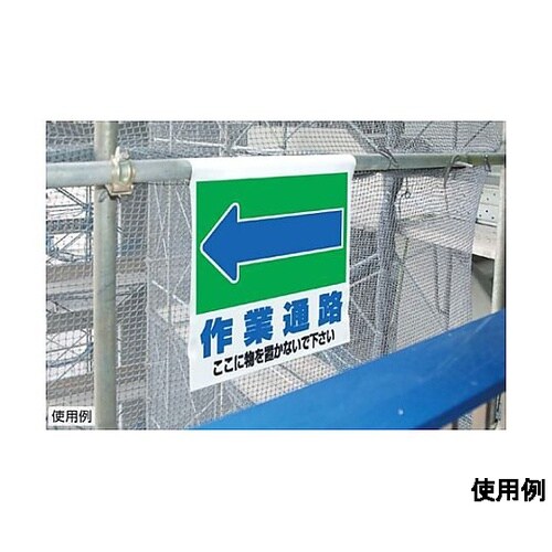 600x450mm ワンタッチ取付標識(