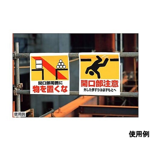 600x450mm ワンタッチ取付標識(