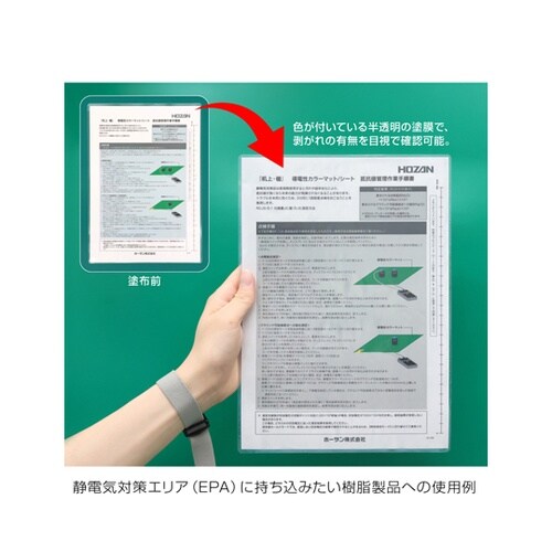 ESD対策コーティング剤 Z−277