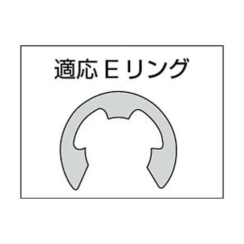 TEP5 Eリングプライヤー3−5mm