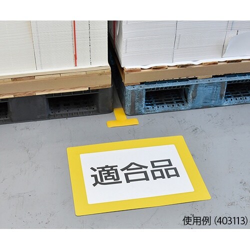 403115 YKHA4BL路面区画標識