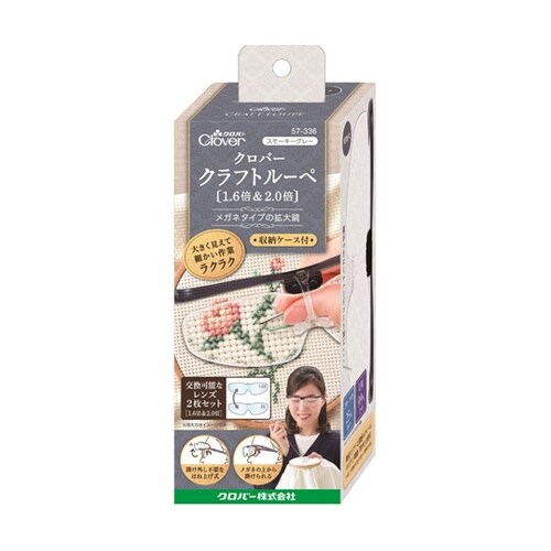 クラフトルーペ 1.6倍&2.0倍 スモ