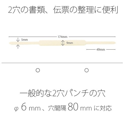 C−8 スティックファスナー 50本