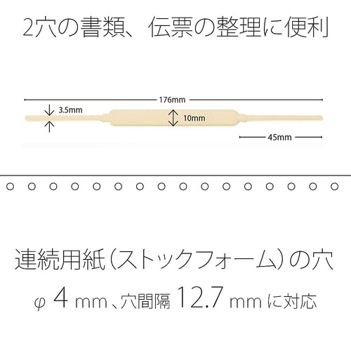D−8 スティックファスナー 50本
