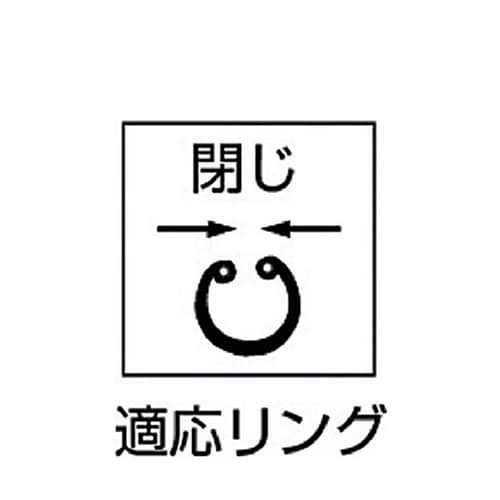スナップリングプライヤー 孔用 Φ1.0