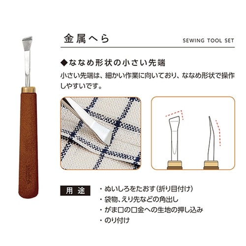 ソーイングツールセット ウォールナット