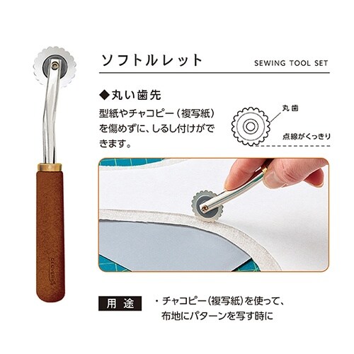 ソーイングツールセット ウォールナット