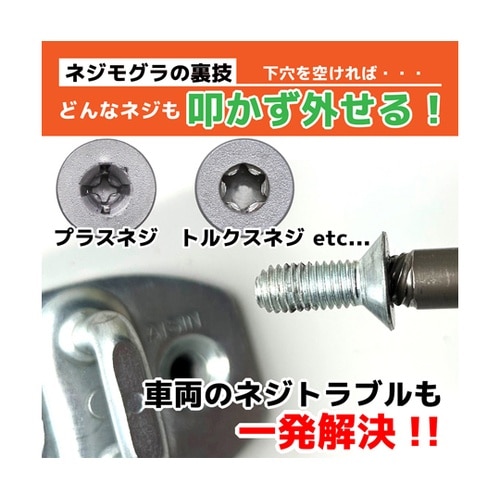 ネジモグラ ソケットセット DWZ−30