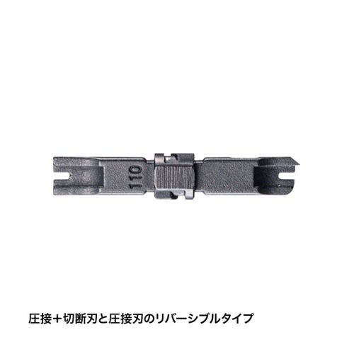 パンチダウン工具 LAN−TL19