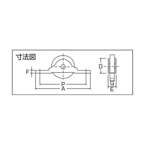 ベアリング戸車(木製建具用) 平型(コ型