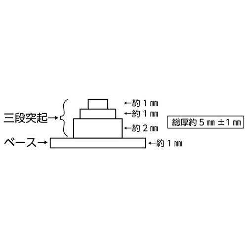 260124 滑り止めシート黄 三段突起