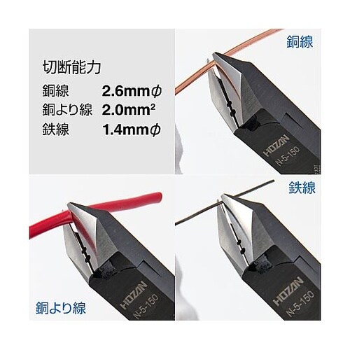 N−5−150斜ニッパー