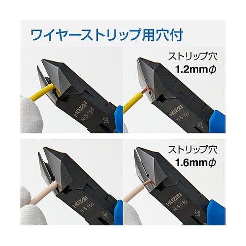 N−5−150斜ニッパー