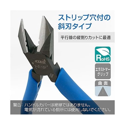 N−5−150斜ニッパー