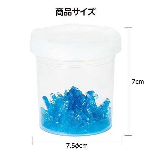 青い宝石結晶キット 58488