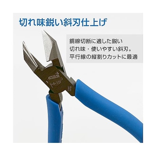 N−4−150斜ニッパー