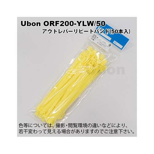 ORF200−YLW/50リピートバンド