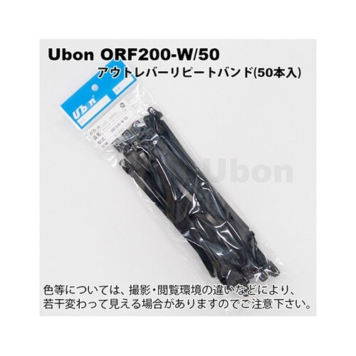 ORF200−W/50 リピートバンド