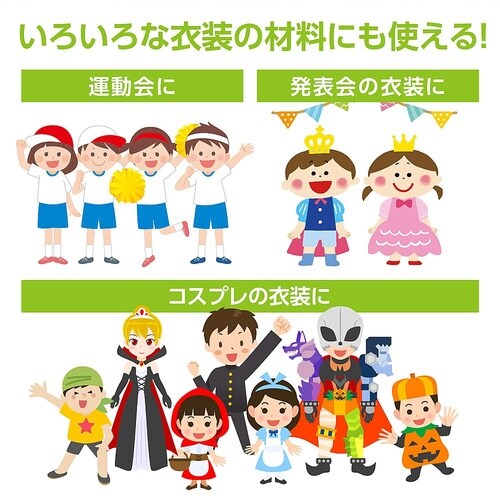 1320 カラー布110cm幅1mに付白