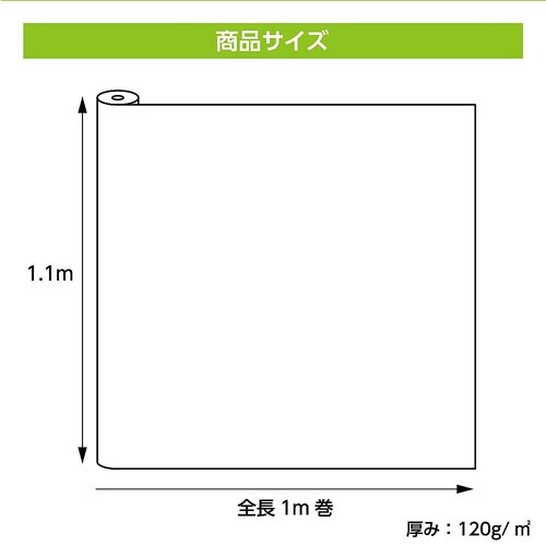 1320 カラー布110cm幅1mに付白