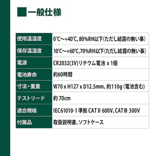 M−09FBM デジタルマルチテスター