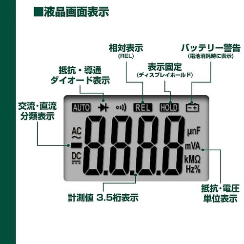 M−03FBM デジタルマルチテスター