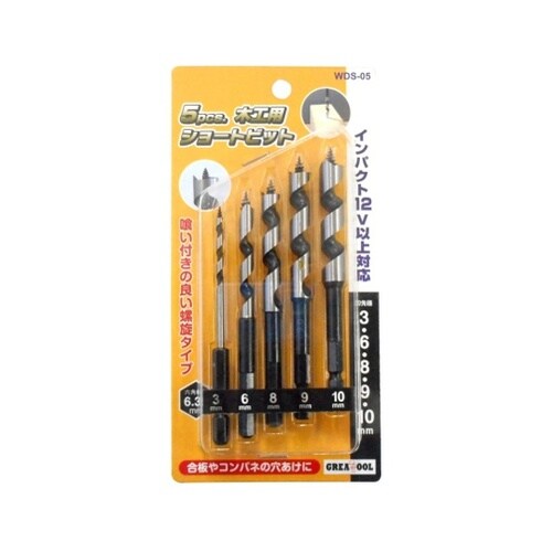 WDS−05 木工用ショートビット 5本