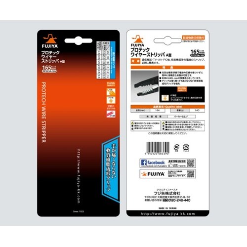 PP323A−165 ワイヤーストリッパ