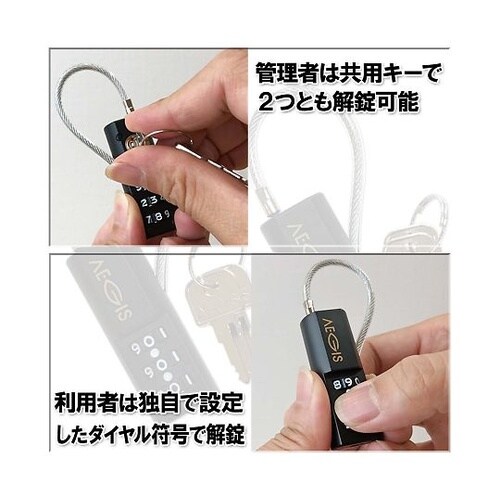 IB−143 カギ付ダイヤル錠