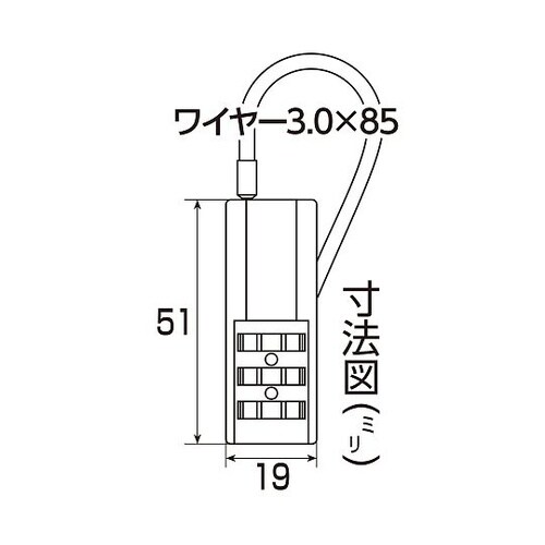 IB−143 カギ付ダイヤル錠