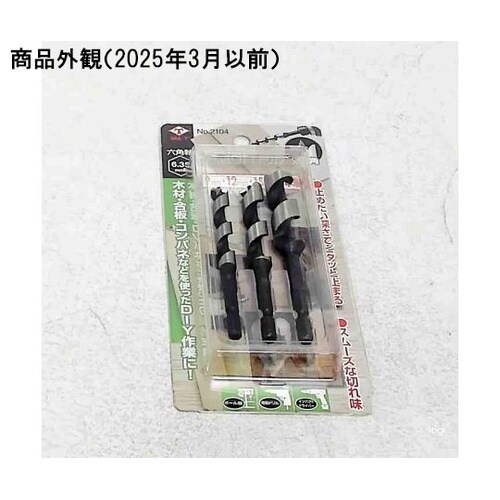 2104 3PC木工用DIYドリル