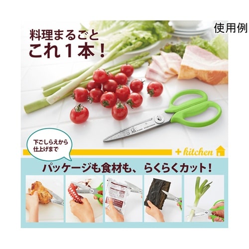 SC−200SW 料理はさみ グリーン