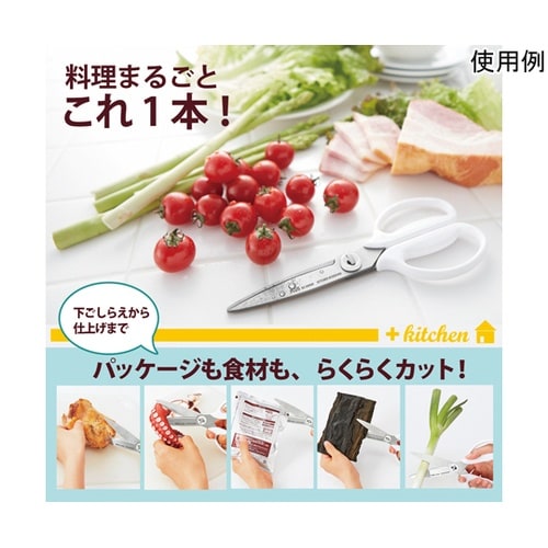 SC−200SW 料理はさみ ホワイト